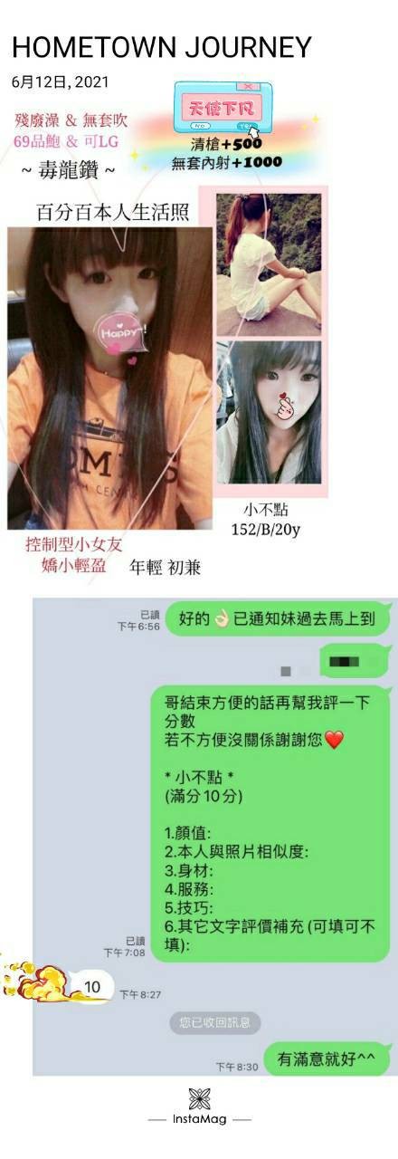 台灣台中小不點外約圖片