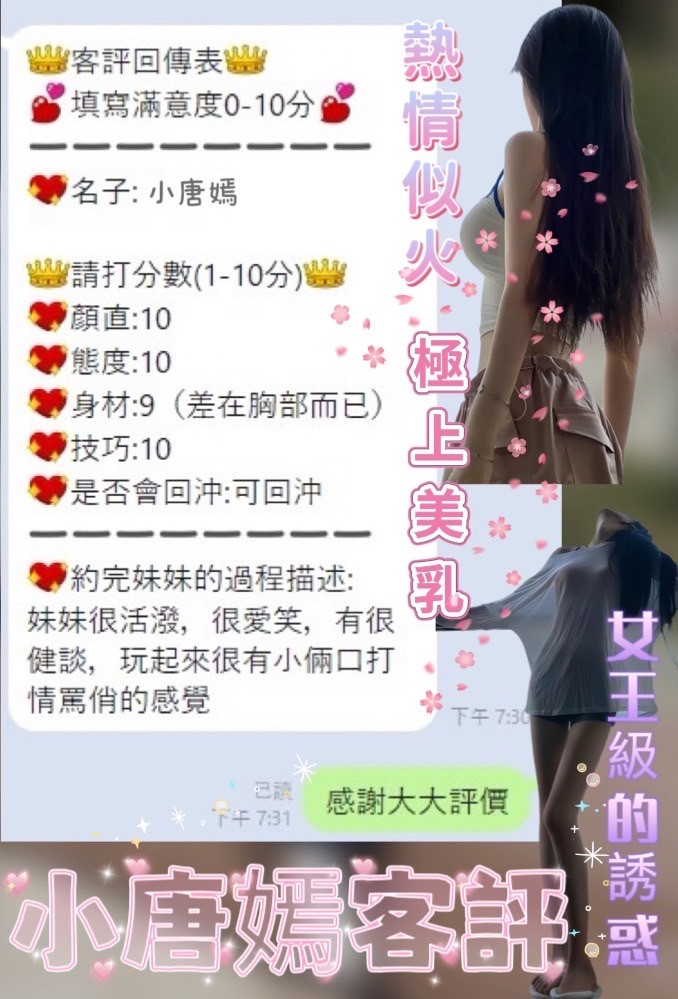 台灣台中小唐嫣外約圖片
