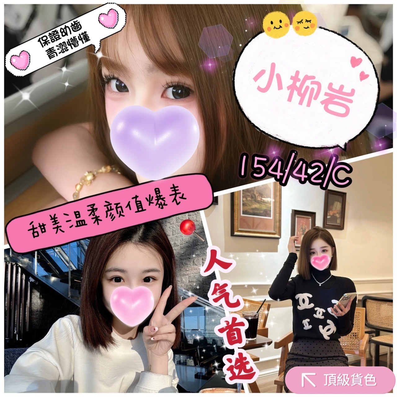 台灣台中小柳岩外約圖片