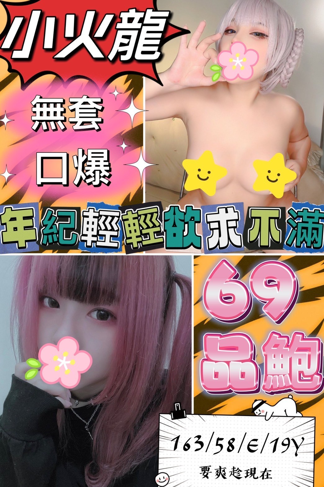 台灣台中小火龍定點圖片