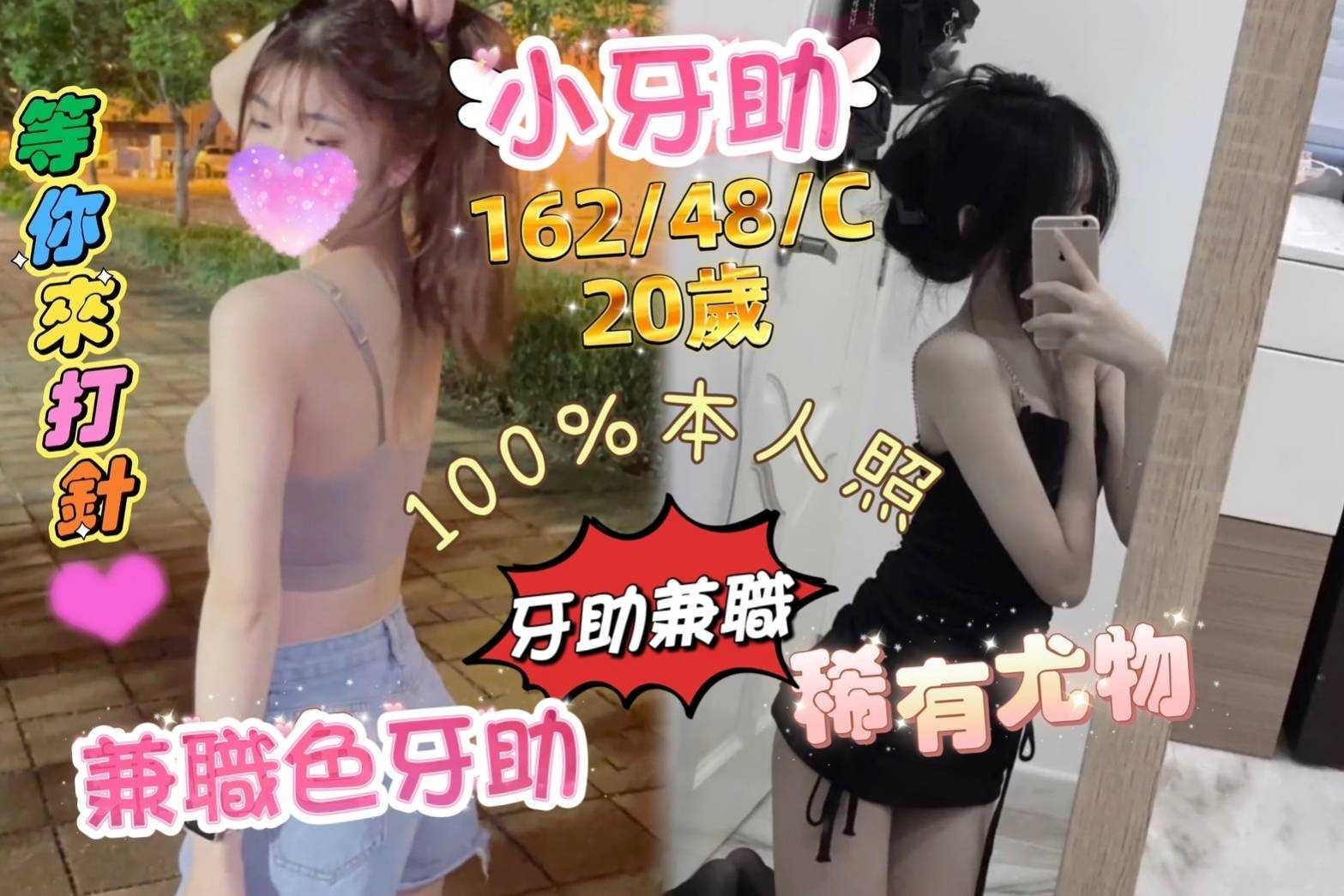 台灣台中小牙助定點圖片