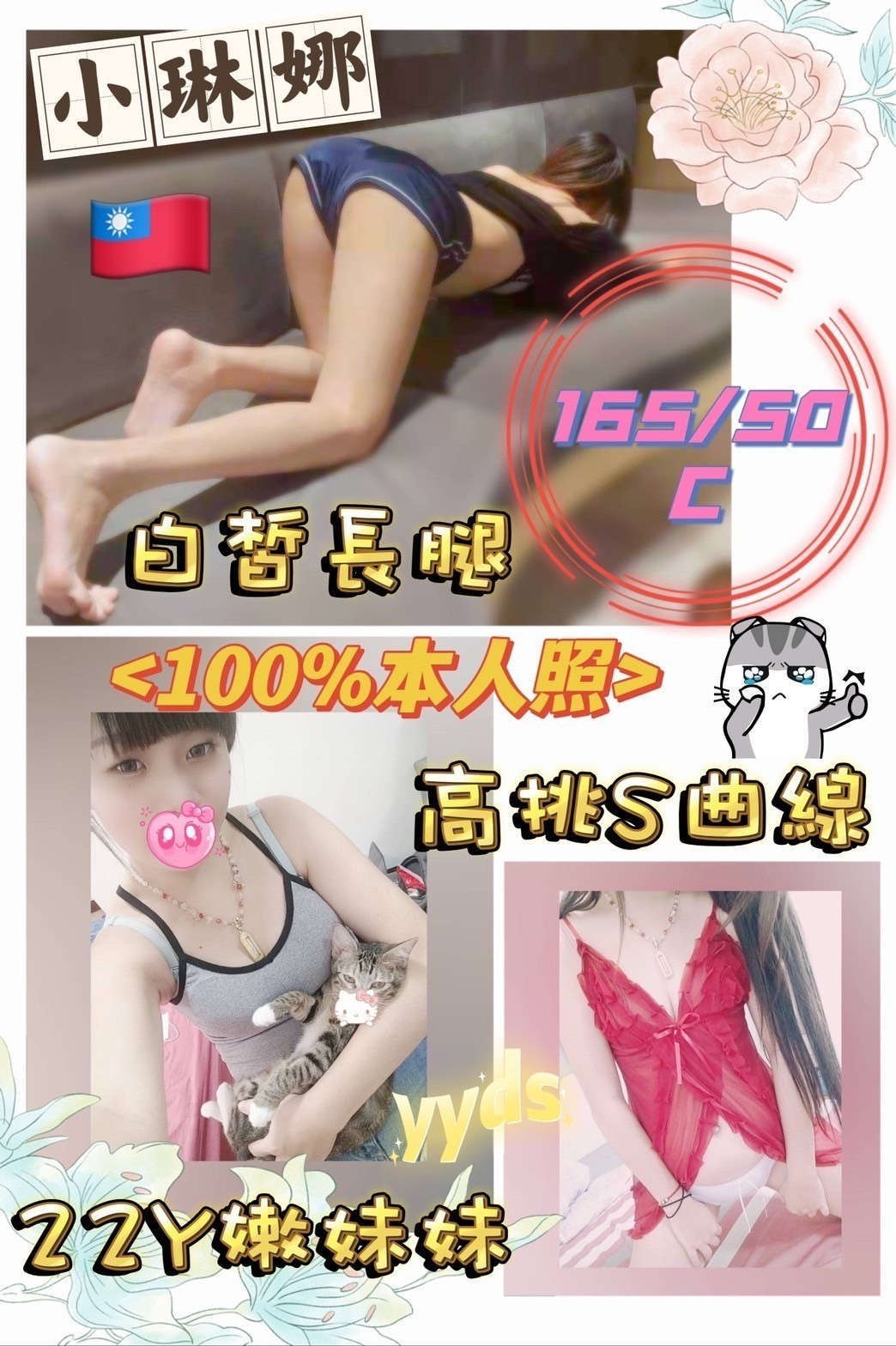 台灣台中小琳娜外約圖片