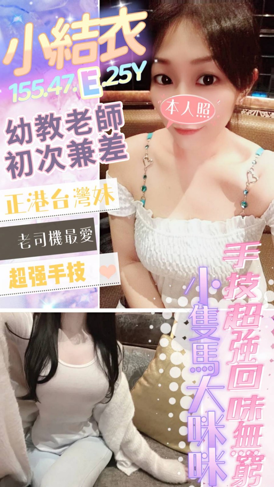 台灣台中小結衣定點圖片