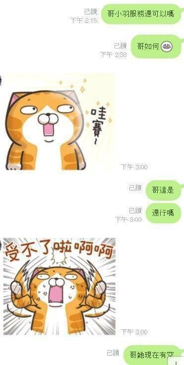 台灣台中小語外約圖片