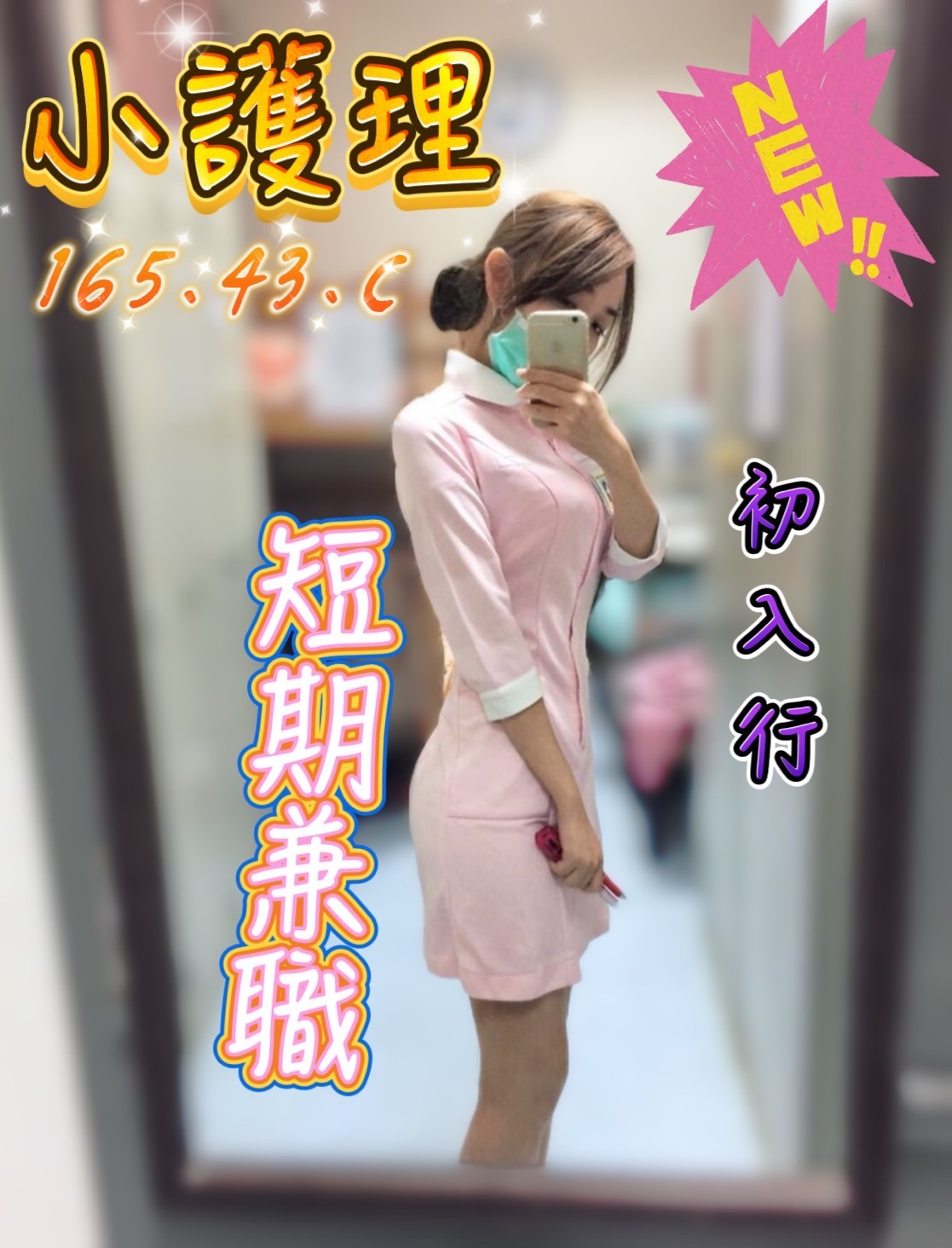 台灣台中小護理定點圖片