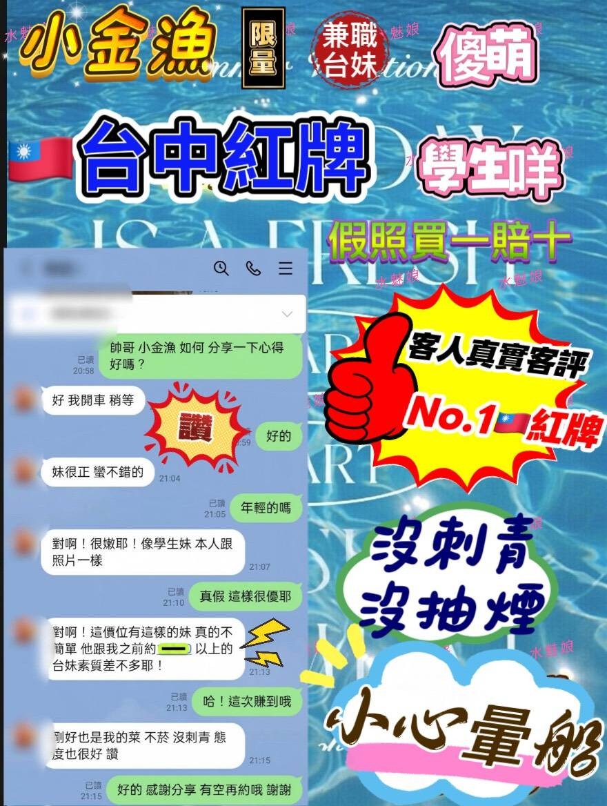 台灣台中小金漁定點圖片