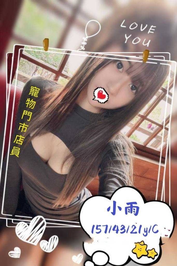 台灣台中小雨外約圖片