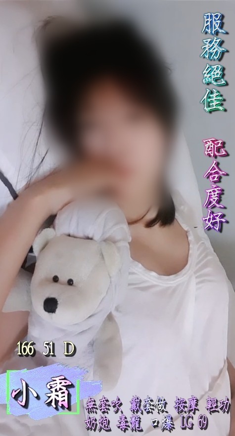 台灣台中小霜定點圖片