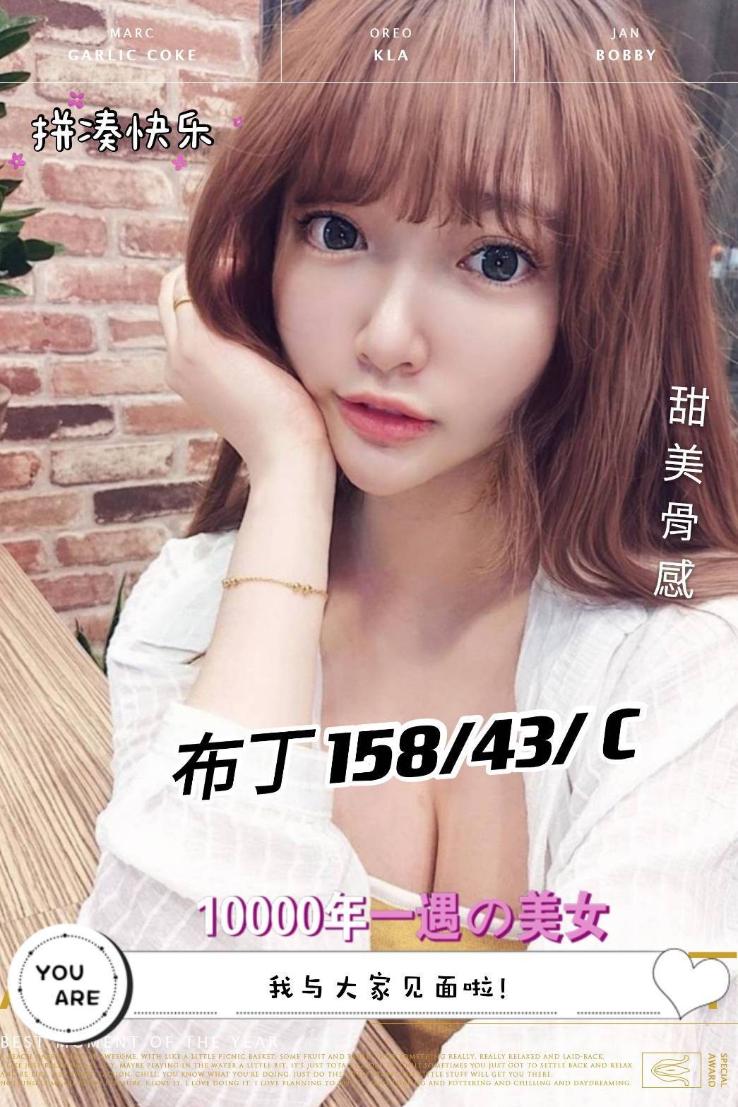 台灣台中布丁外約圖片