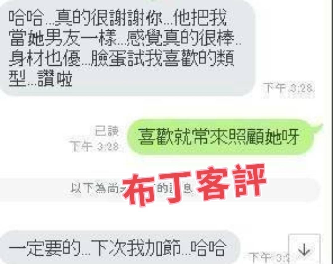 台灣台中布丁定點圖片