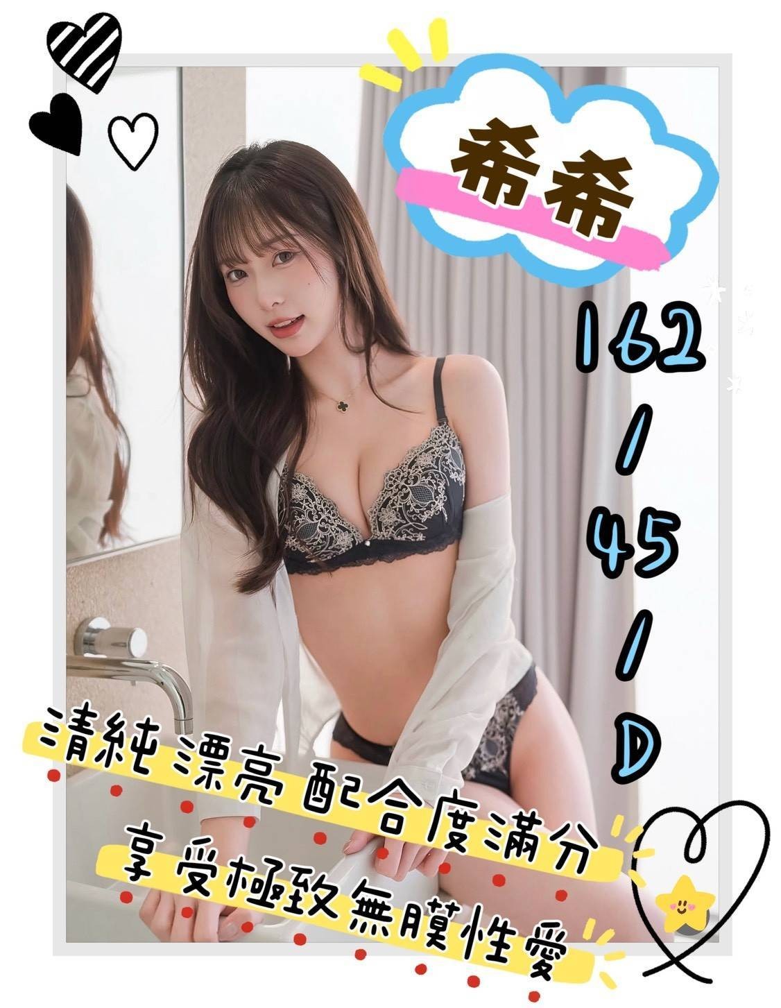 台灣台中希希外約圖片