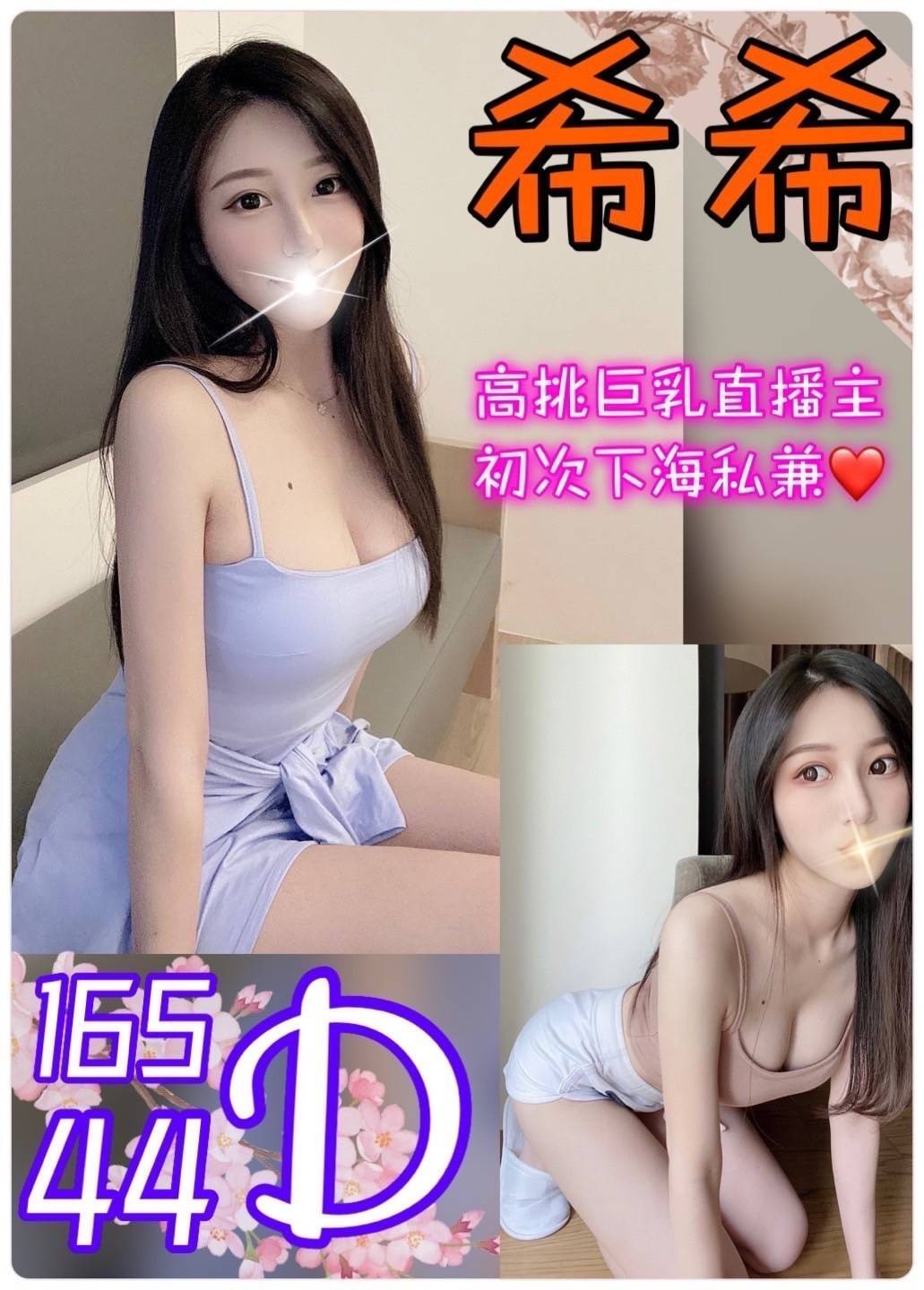 台灣台中希希外約圖片