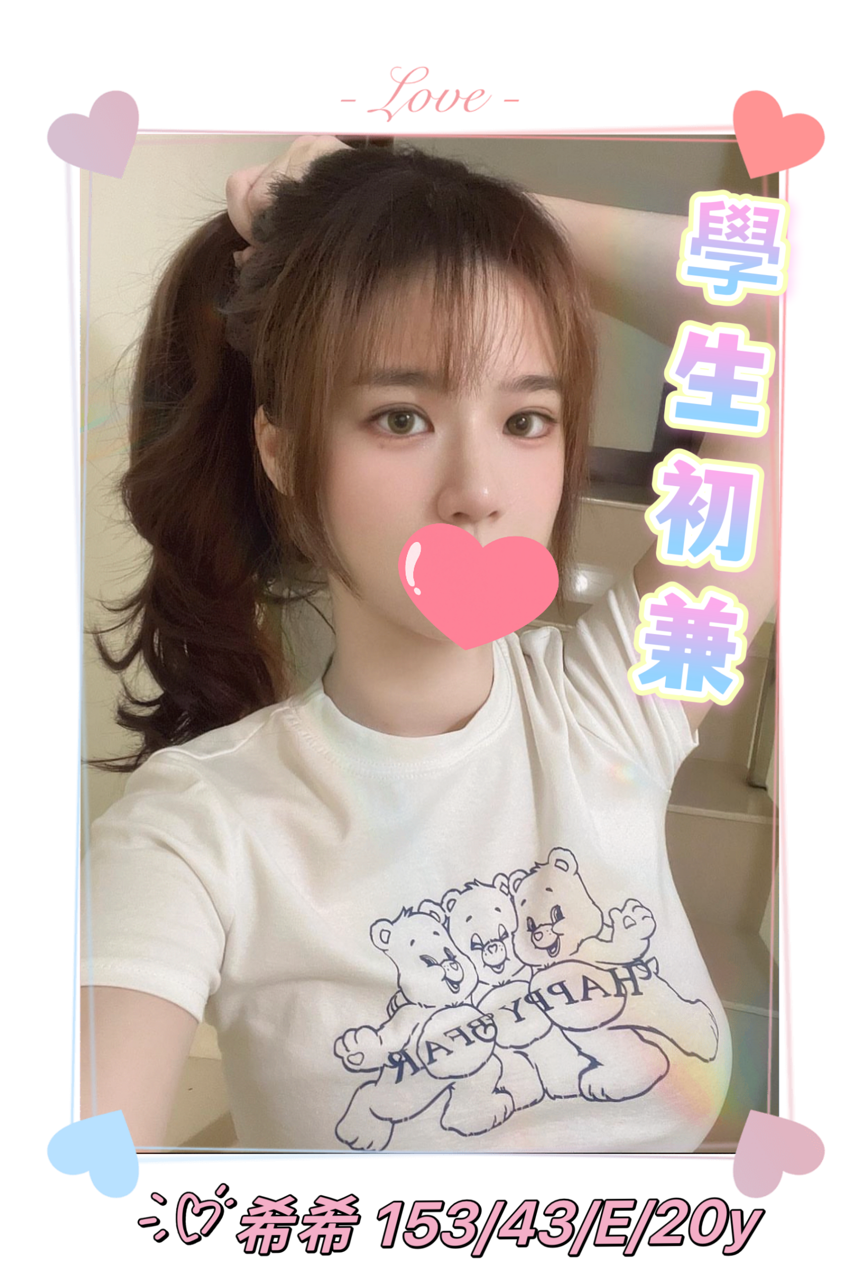 台灣台中希希外約圖片