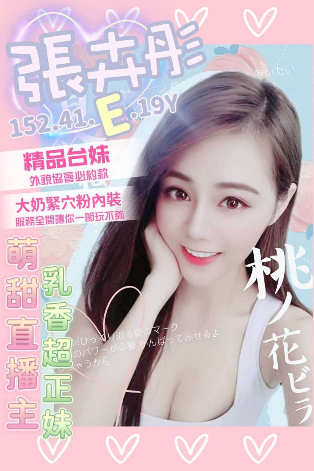 台灣台中張卉彤外約圖片