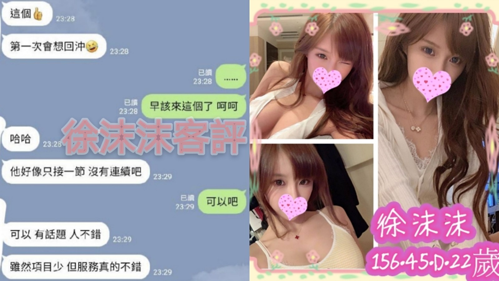 台灣台中徐沫沫定點圖片