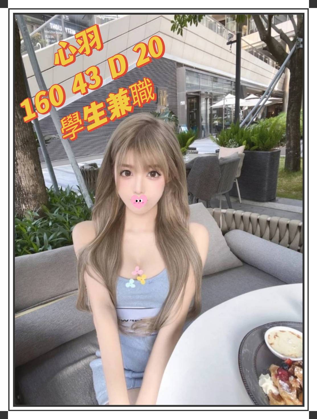 台灣台中心羽定點圖片