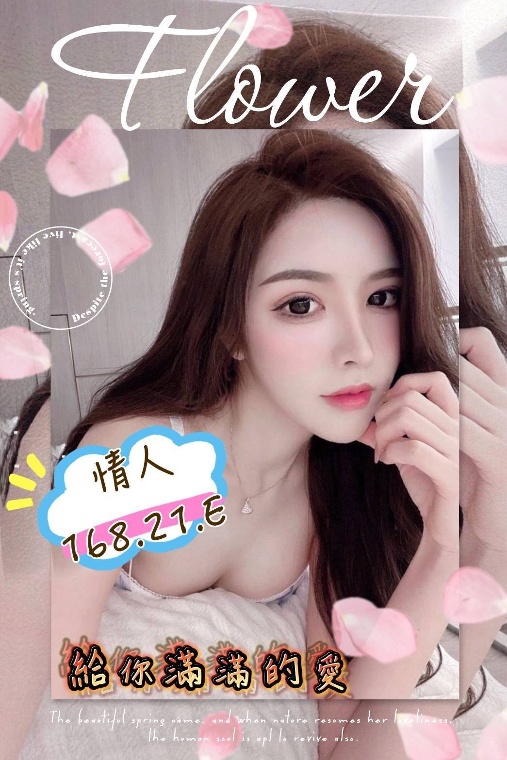 台灣台中情人外約圖片