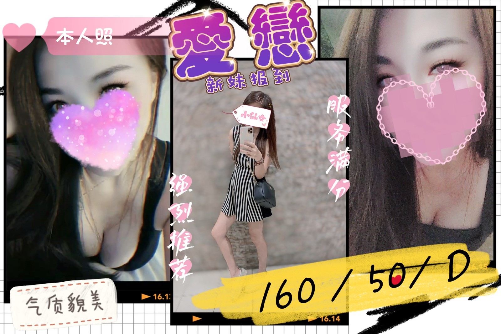 台灣台中愛戀定點圖片