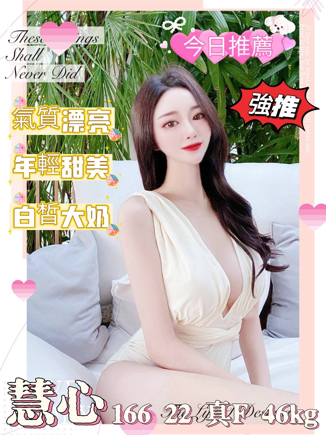 台灣台中慧心外約圖片