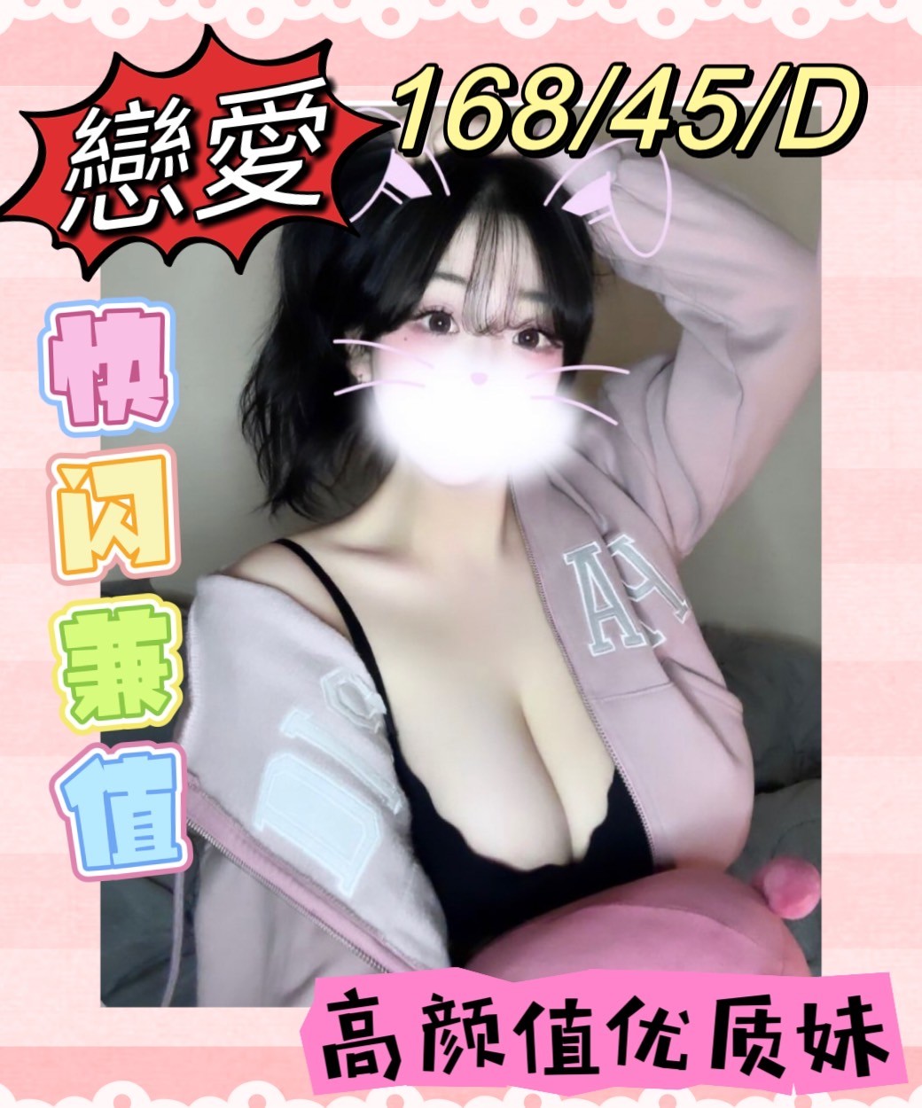 台灣台中戀愛外約圖片