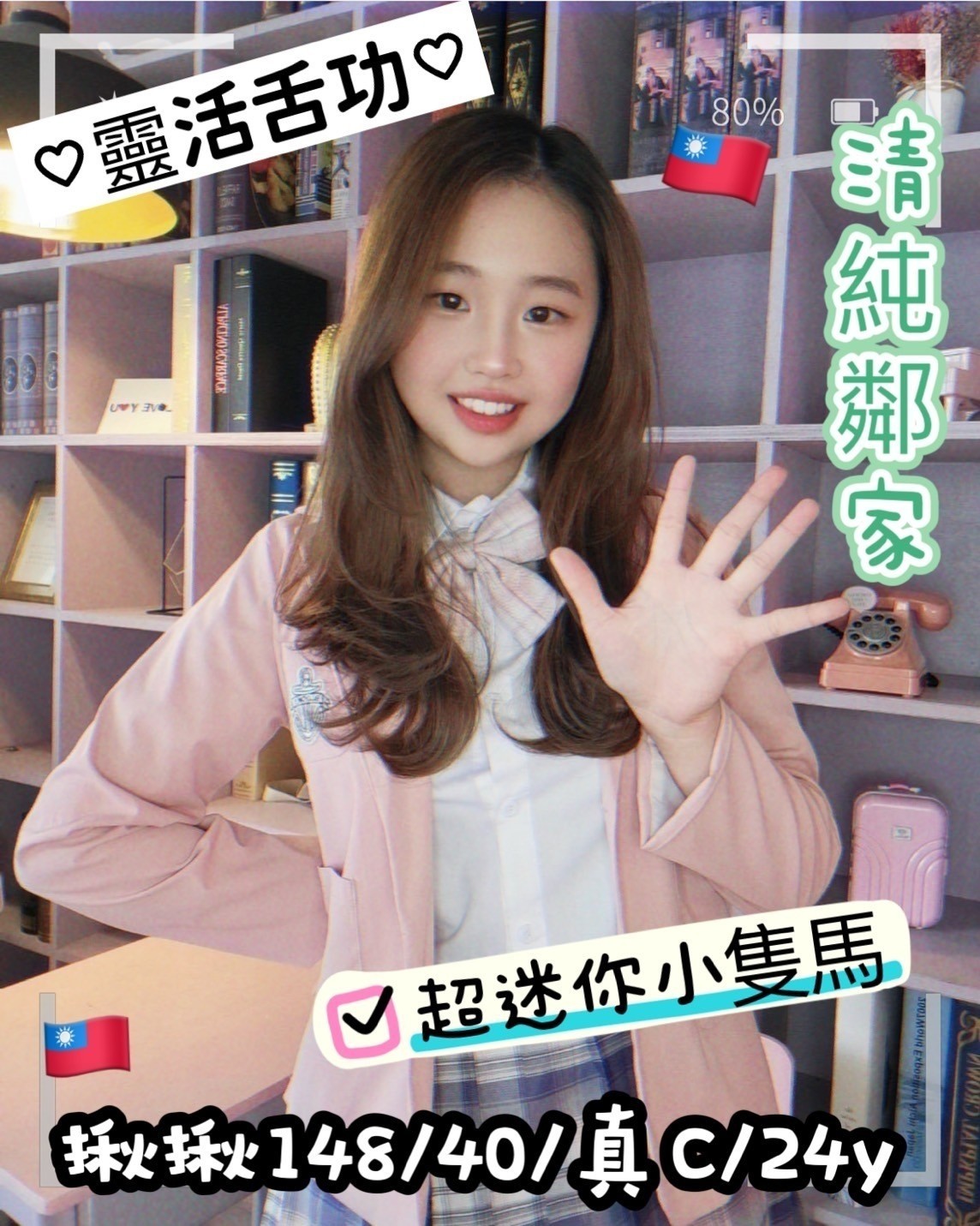 台灣台中揪揪定點圖片