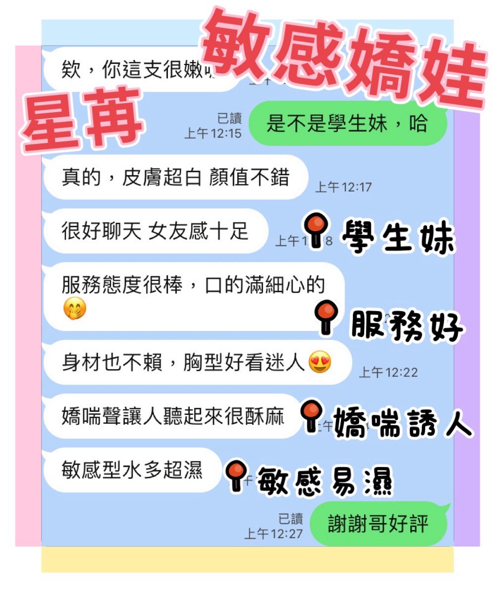 台灣台中星苒外約圖片