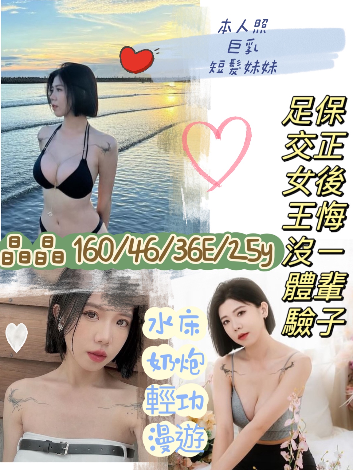 台灣台中晶晶定點圖片