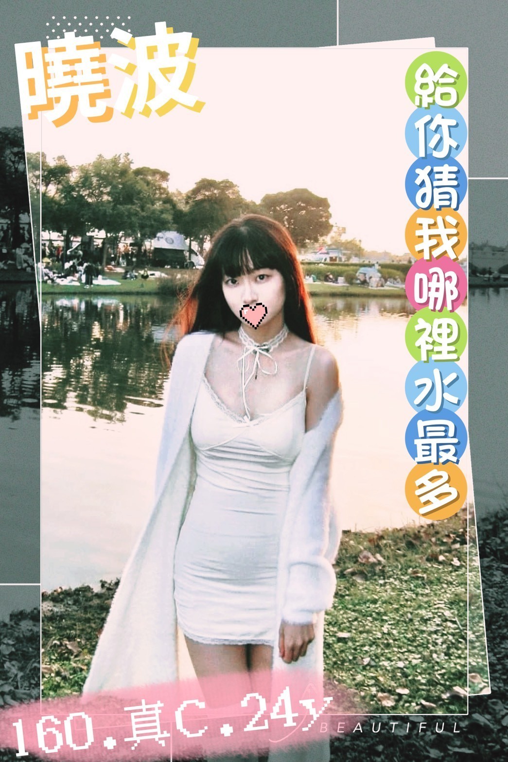 台灣台中曉波外約圖片