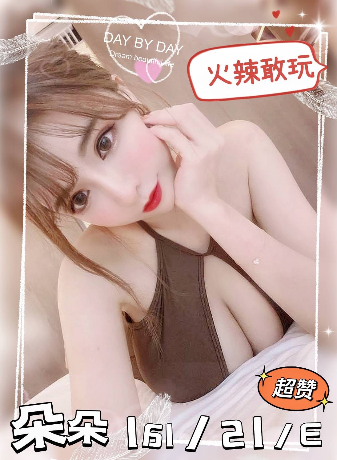 台灣台中朵朵外約圖片