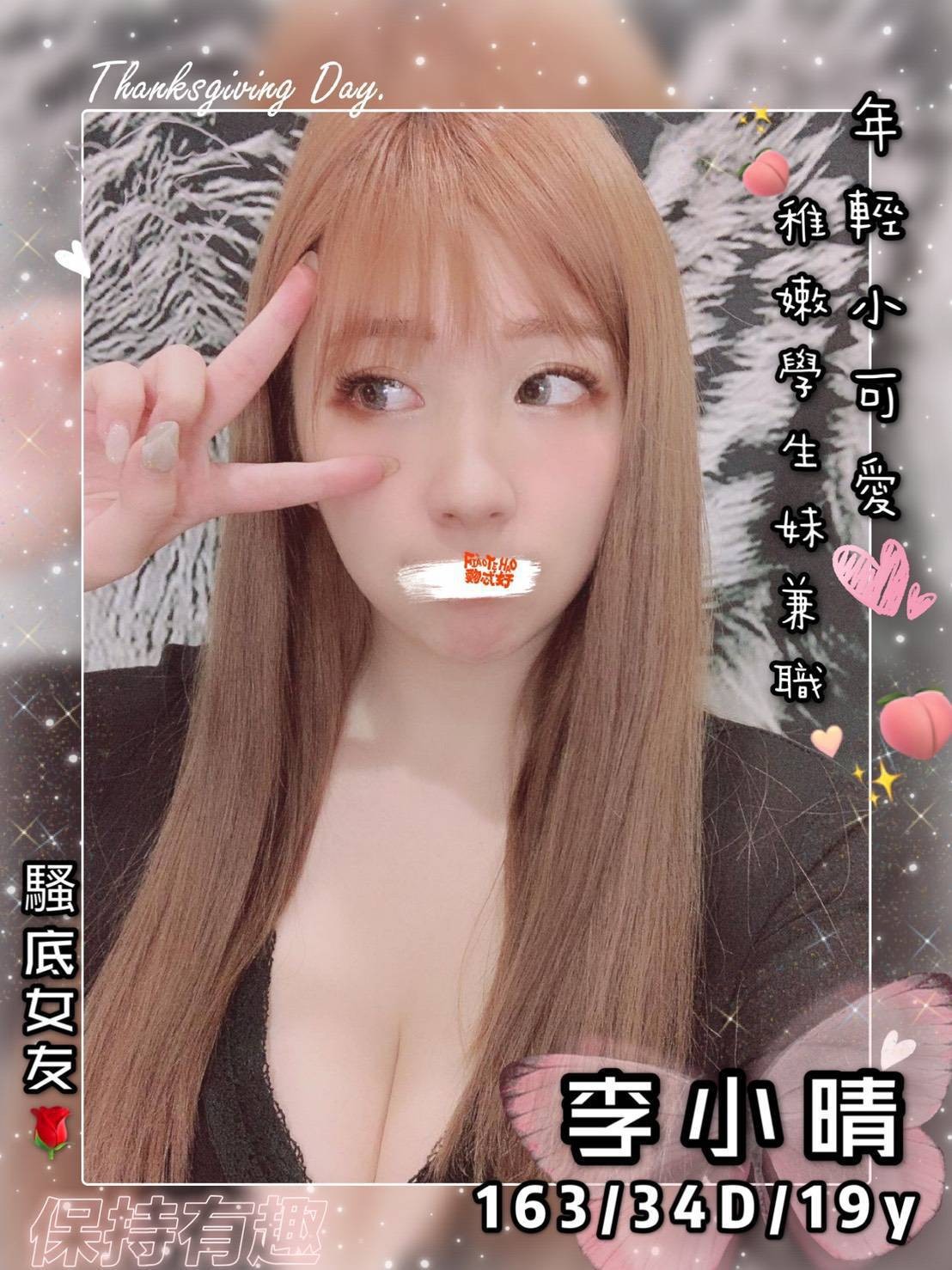 台灣台中李小晴外約圖片
