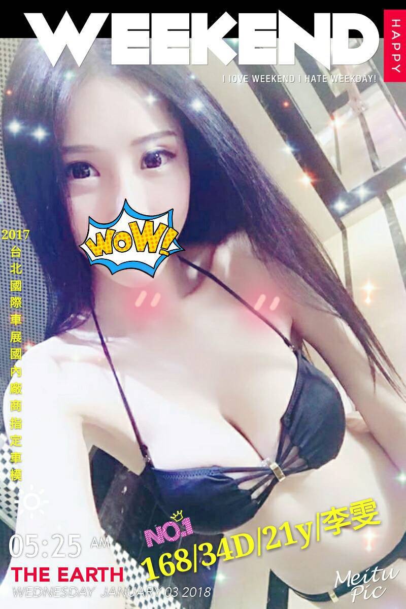 台灣台中李雯外約圖片