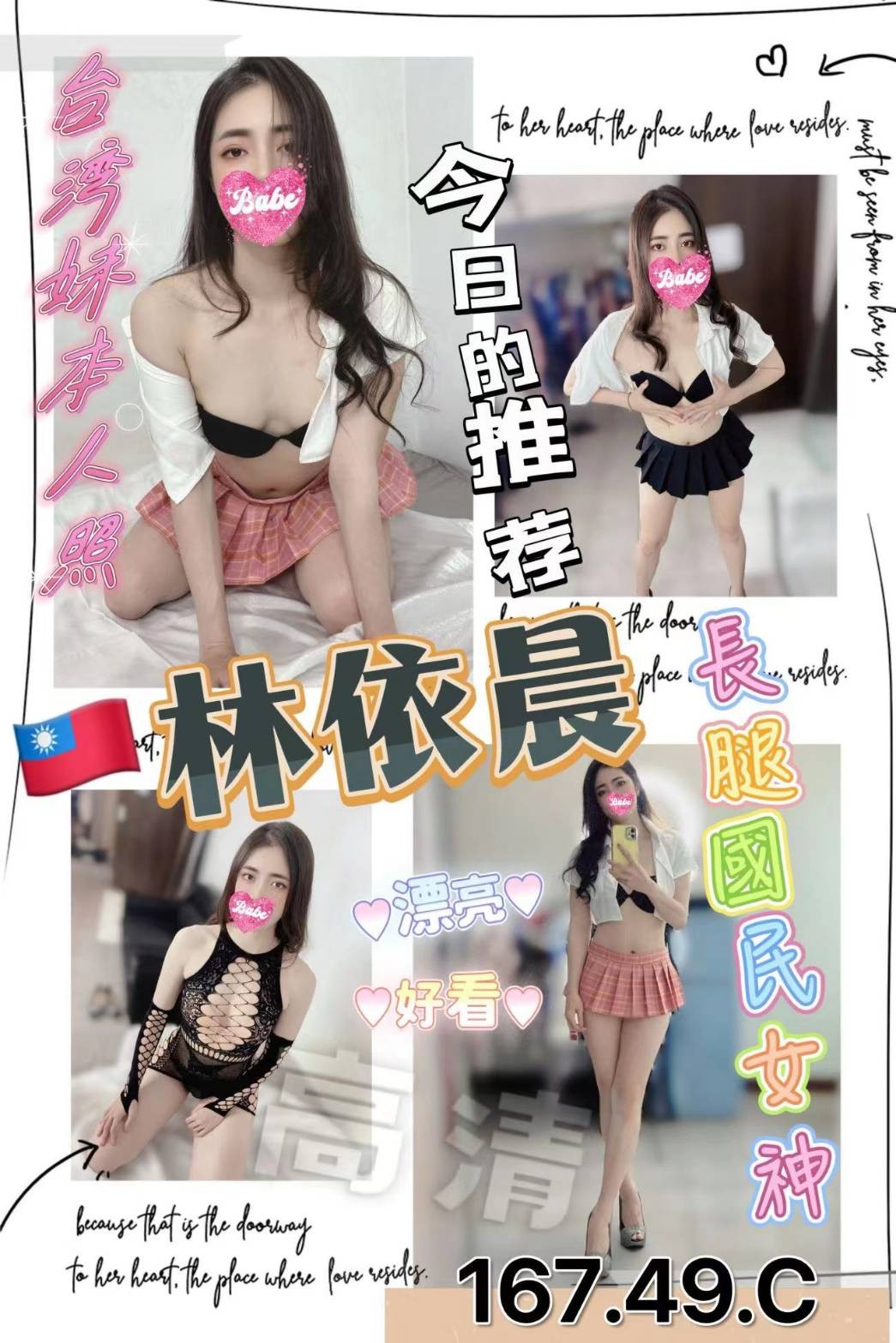 台灣台中林依晨外約圖片
