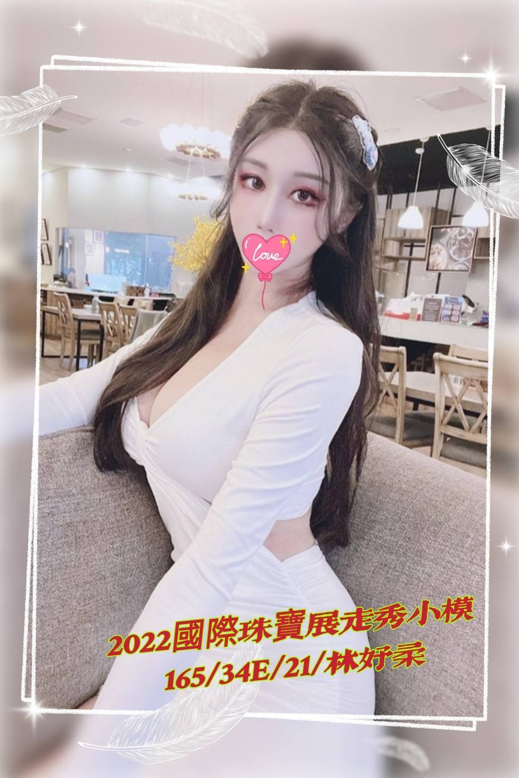 台灣台中林妤柔外約圖片