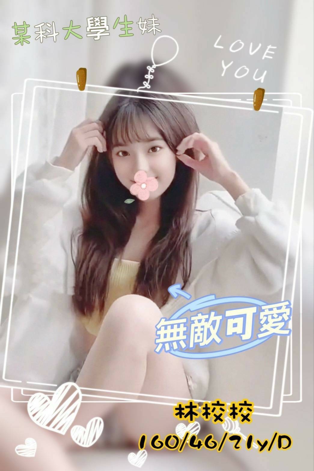台灣台中林校校外約圖片