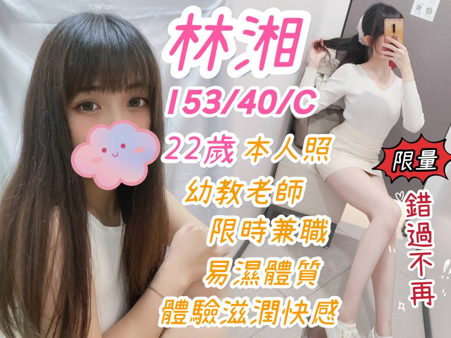 台灣台中林湘定點圖片