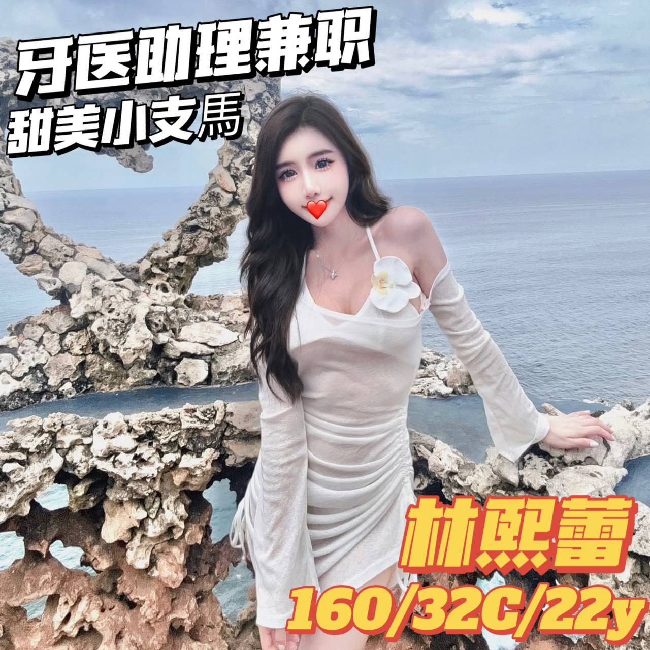 台灣台中林熙蕾外約圖片