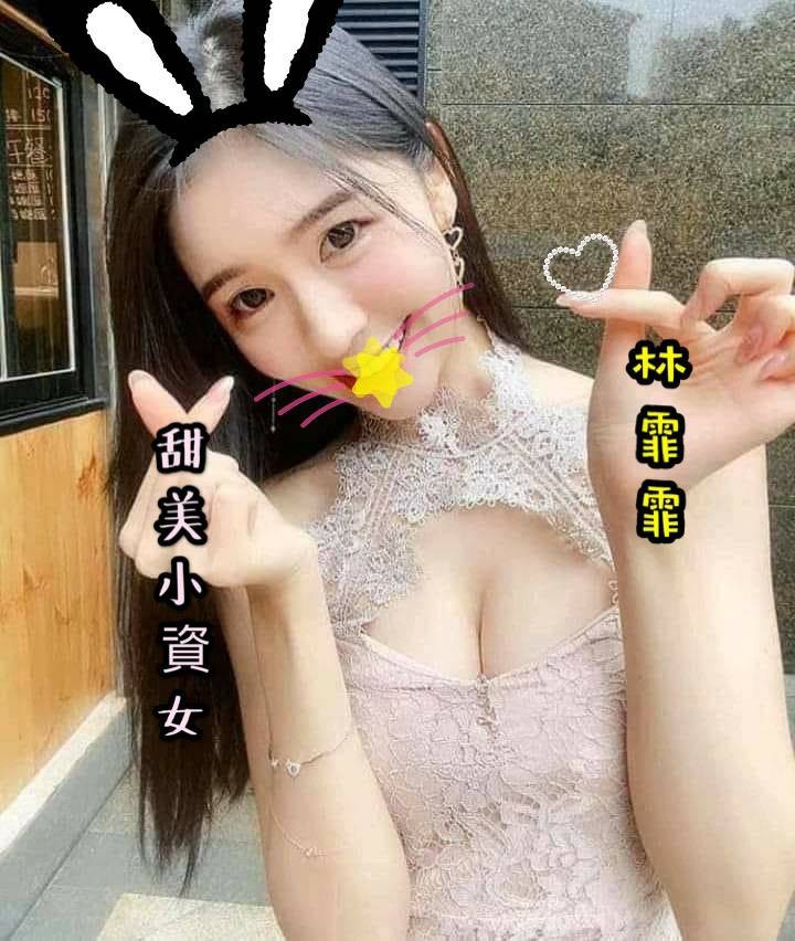 台灣台中林霏霏外約圖片