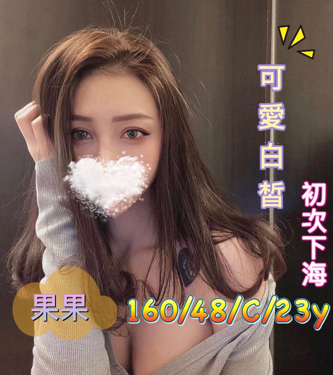 台灣台中果果定點圖片