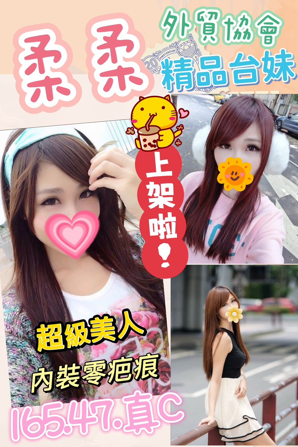 台灣台中柔柔定點圖片
