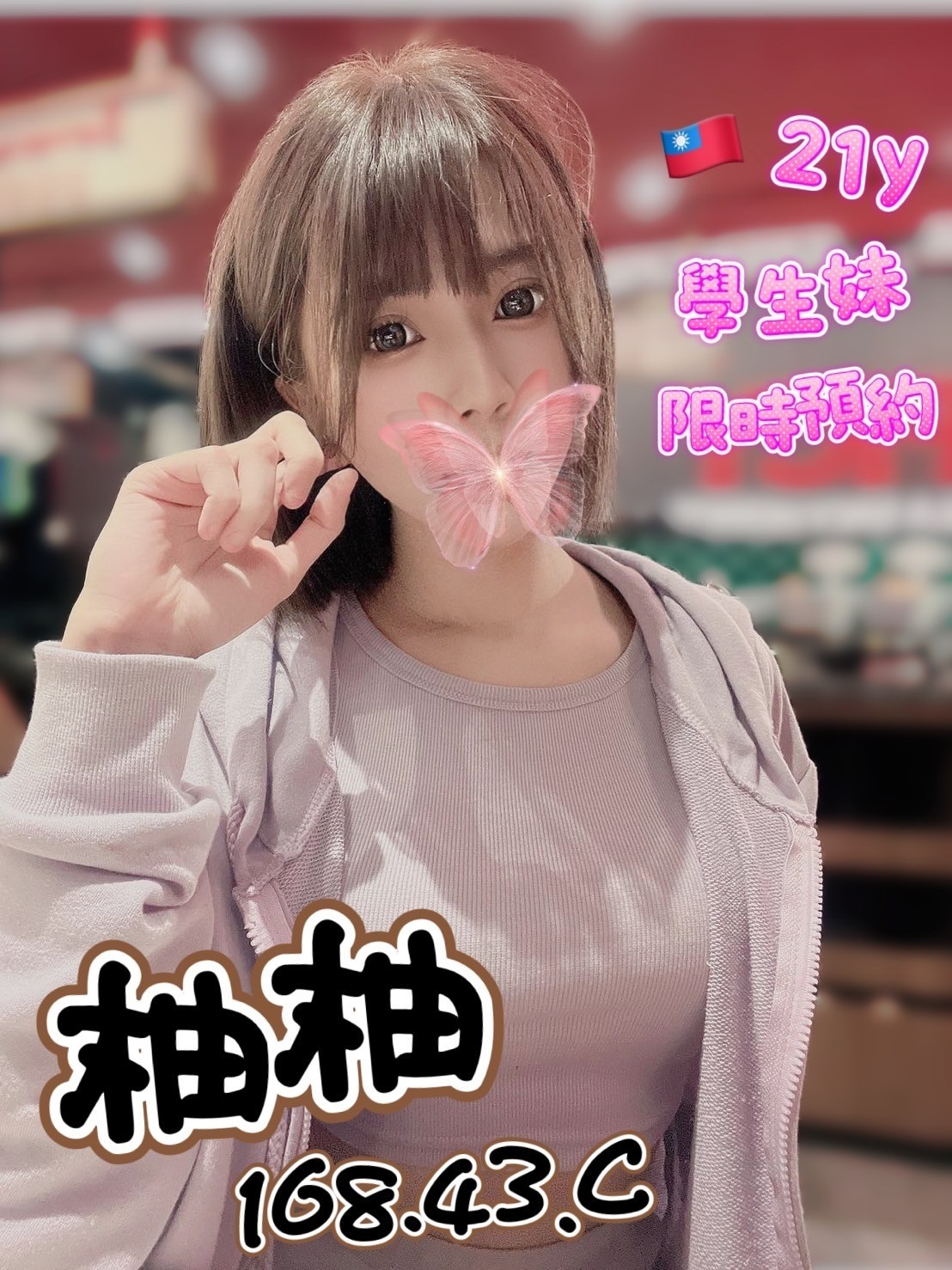 台灣台中柚柚定點圖片