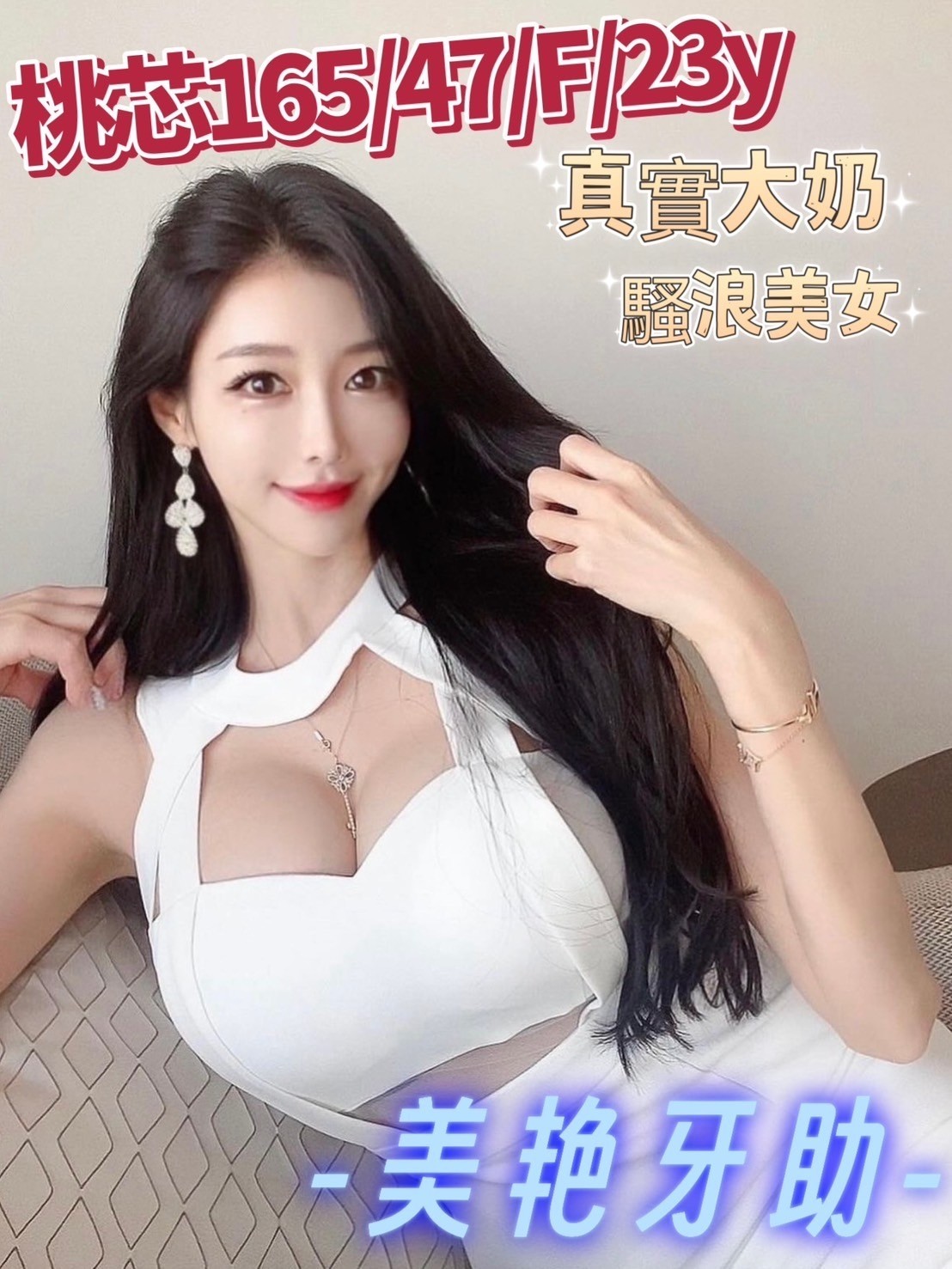 台灣台中桃芯外約圖片