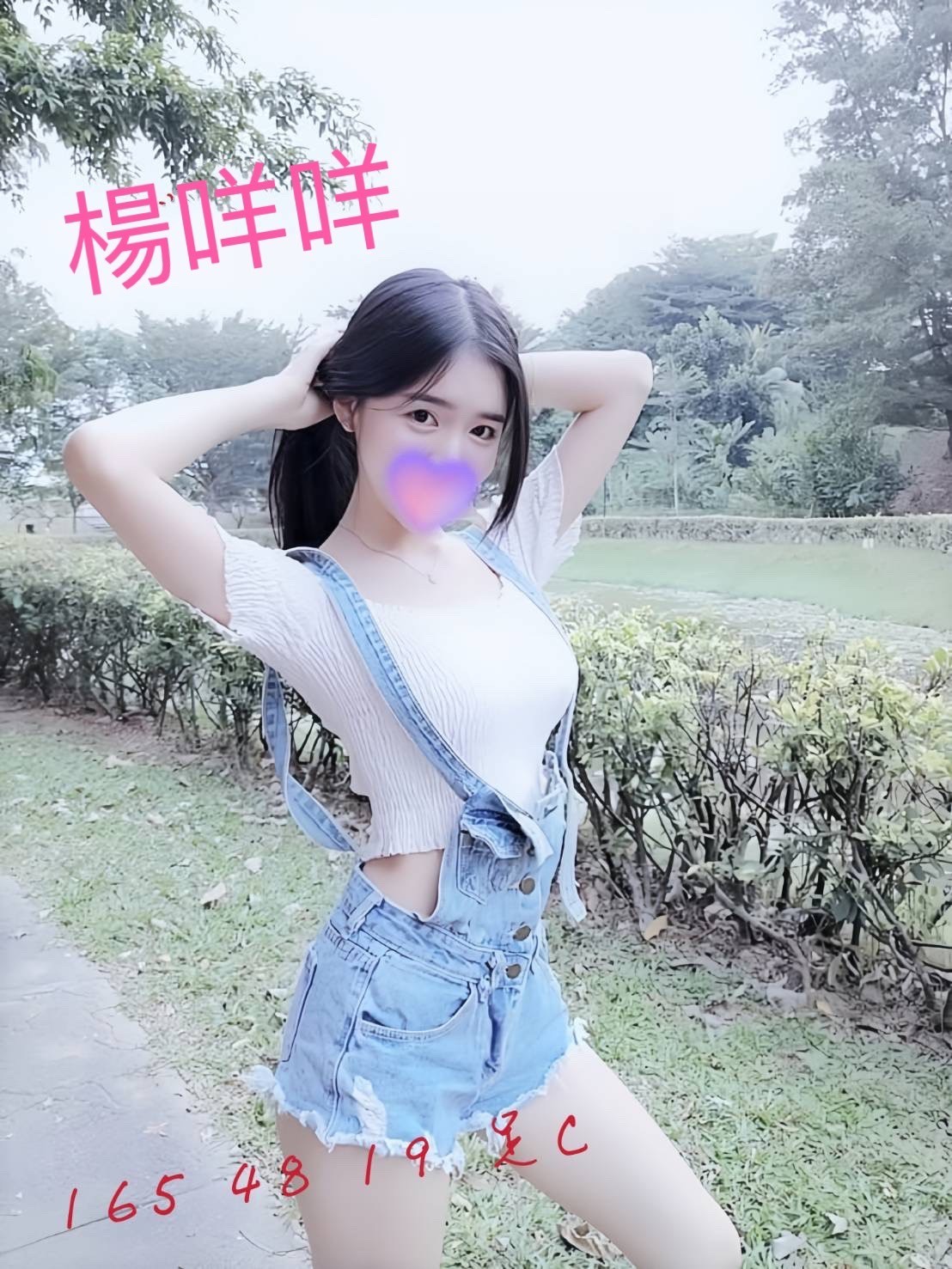 台灣台中楊咩咩外約圖片