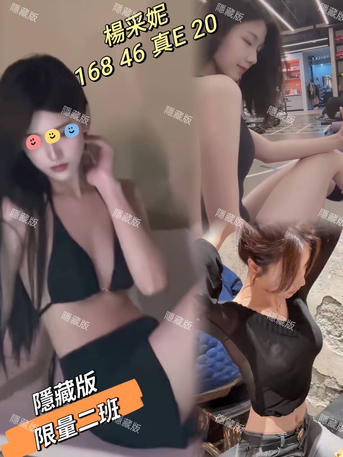 台灣台中楊采妮外約圖片