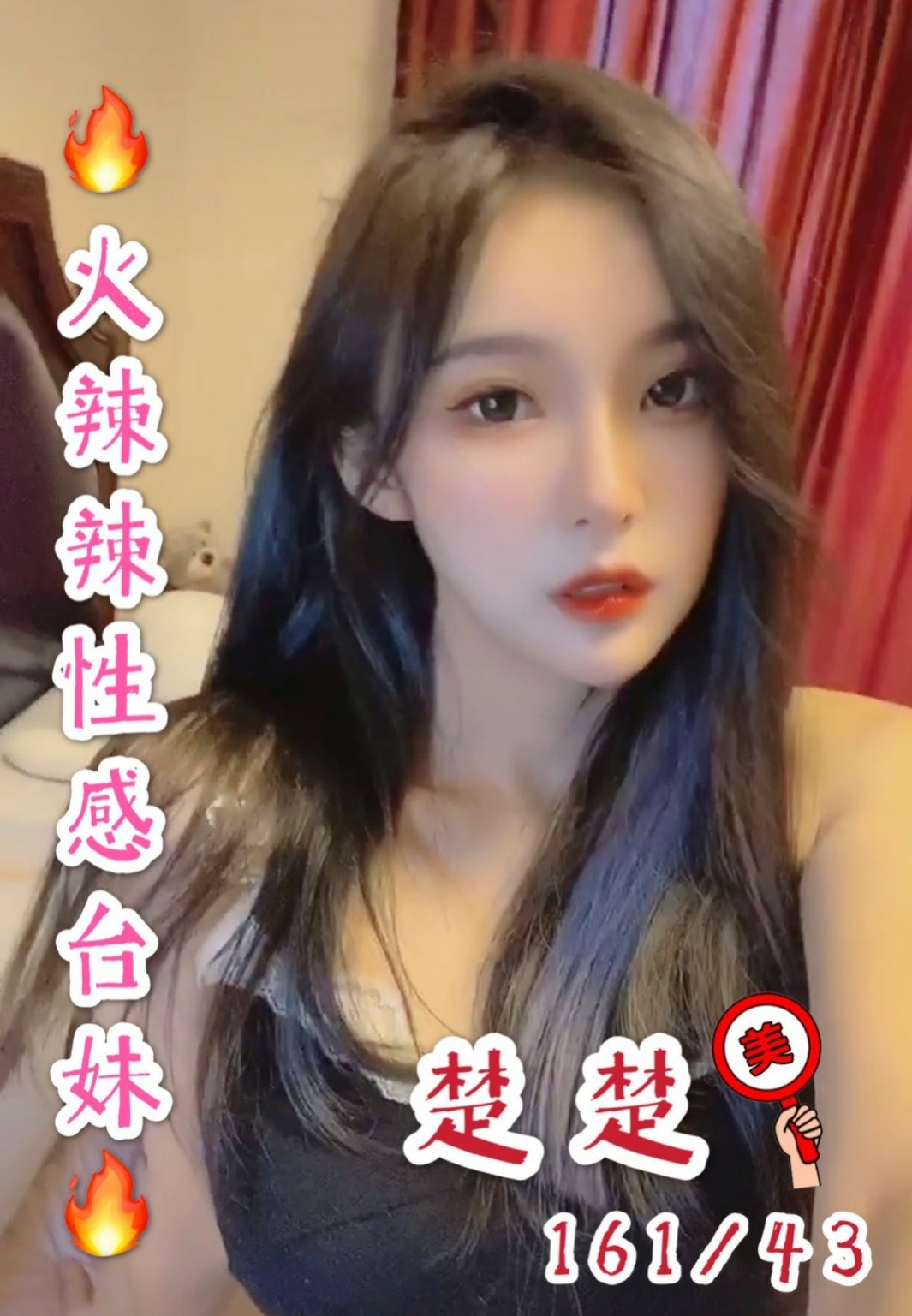 台灣台中楚楚定點圖片