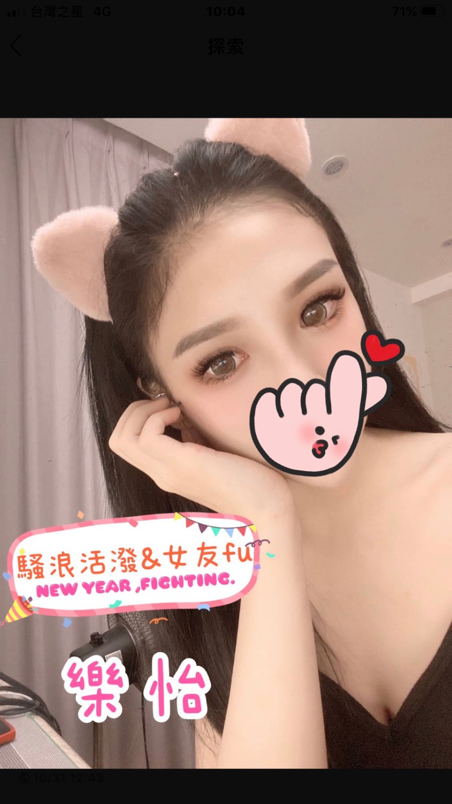 台灣台中樂怡外約圖片