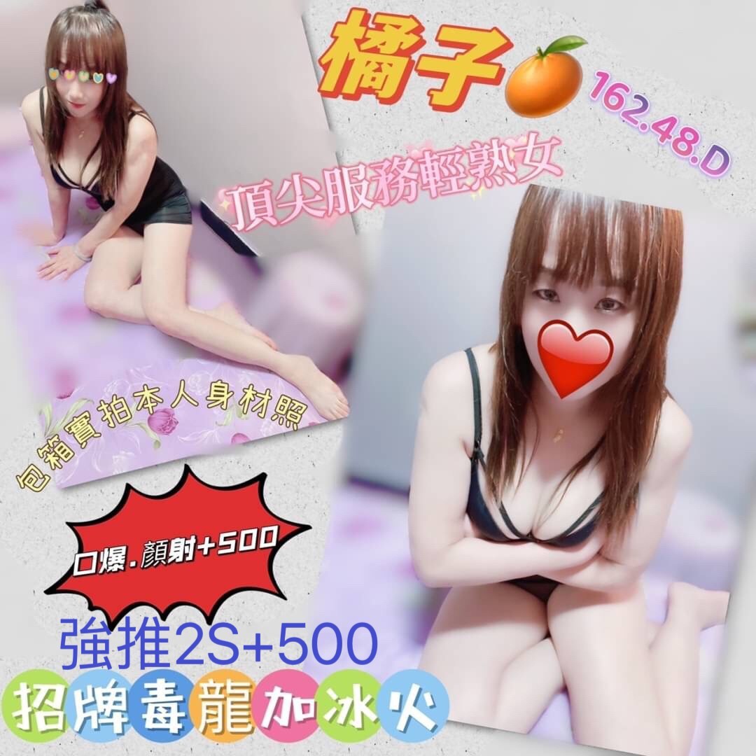 台灣台中橘子定點圖片