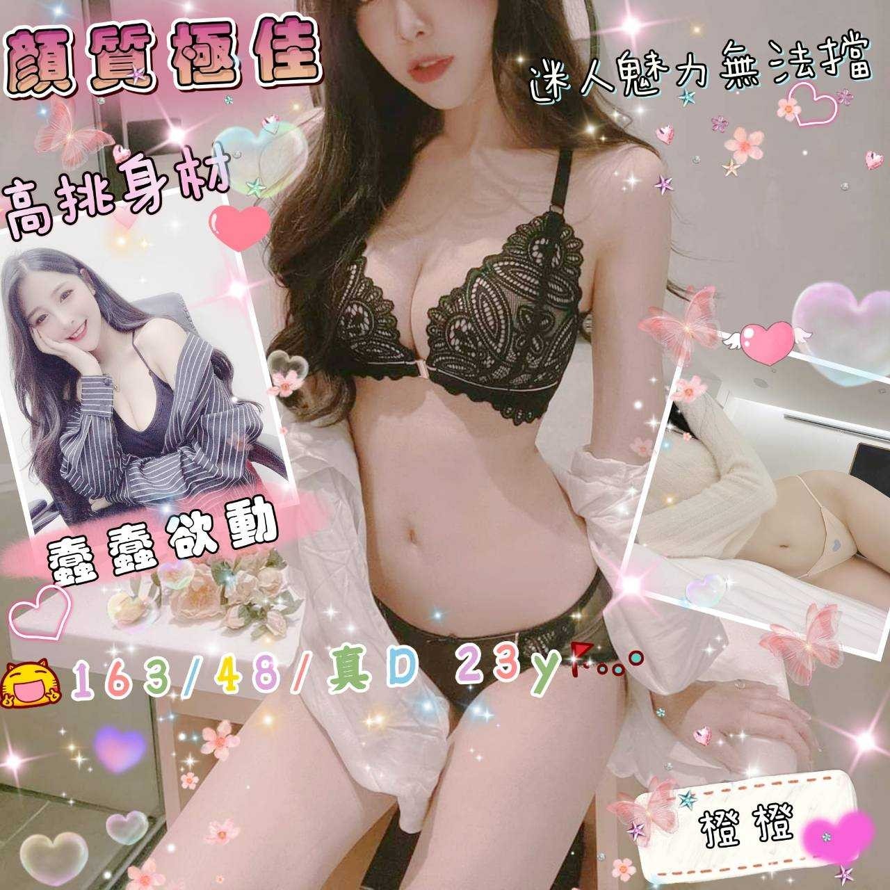 台灣台中橙橙外約圖片