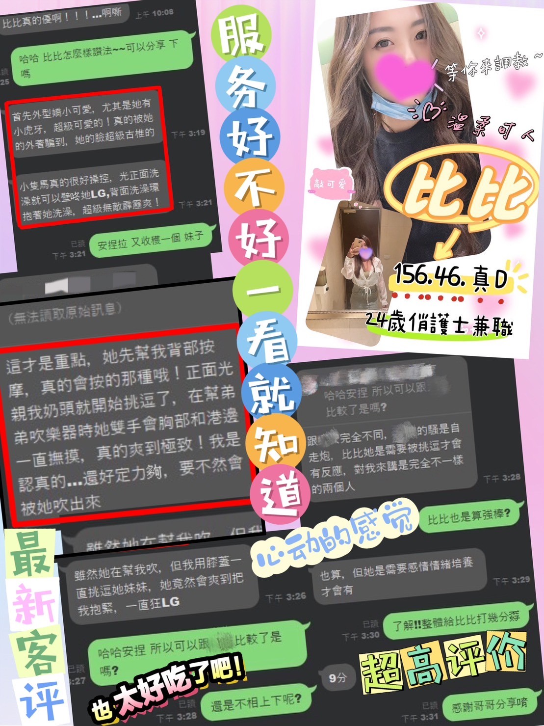 台灣台中比比外約圖片