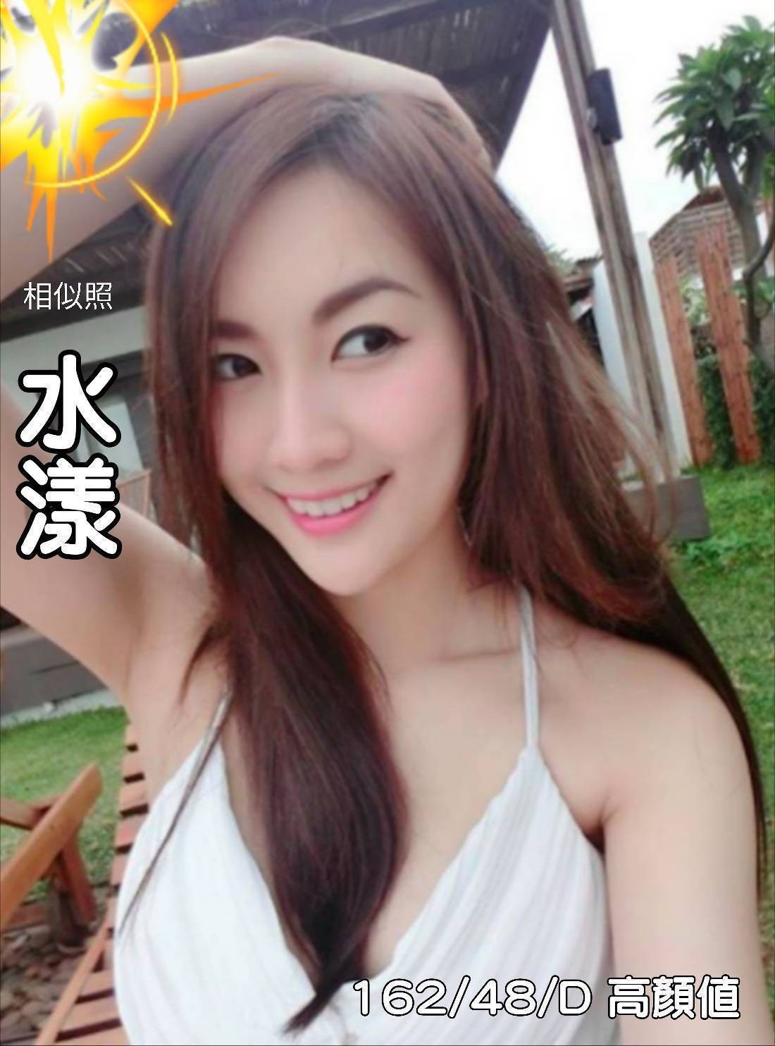 台灣台中水漾外約圖片