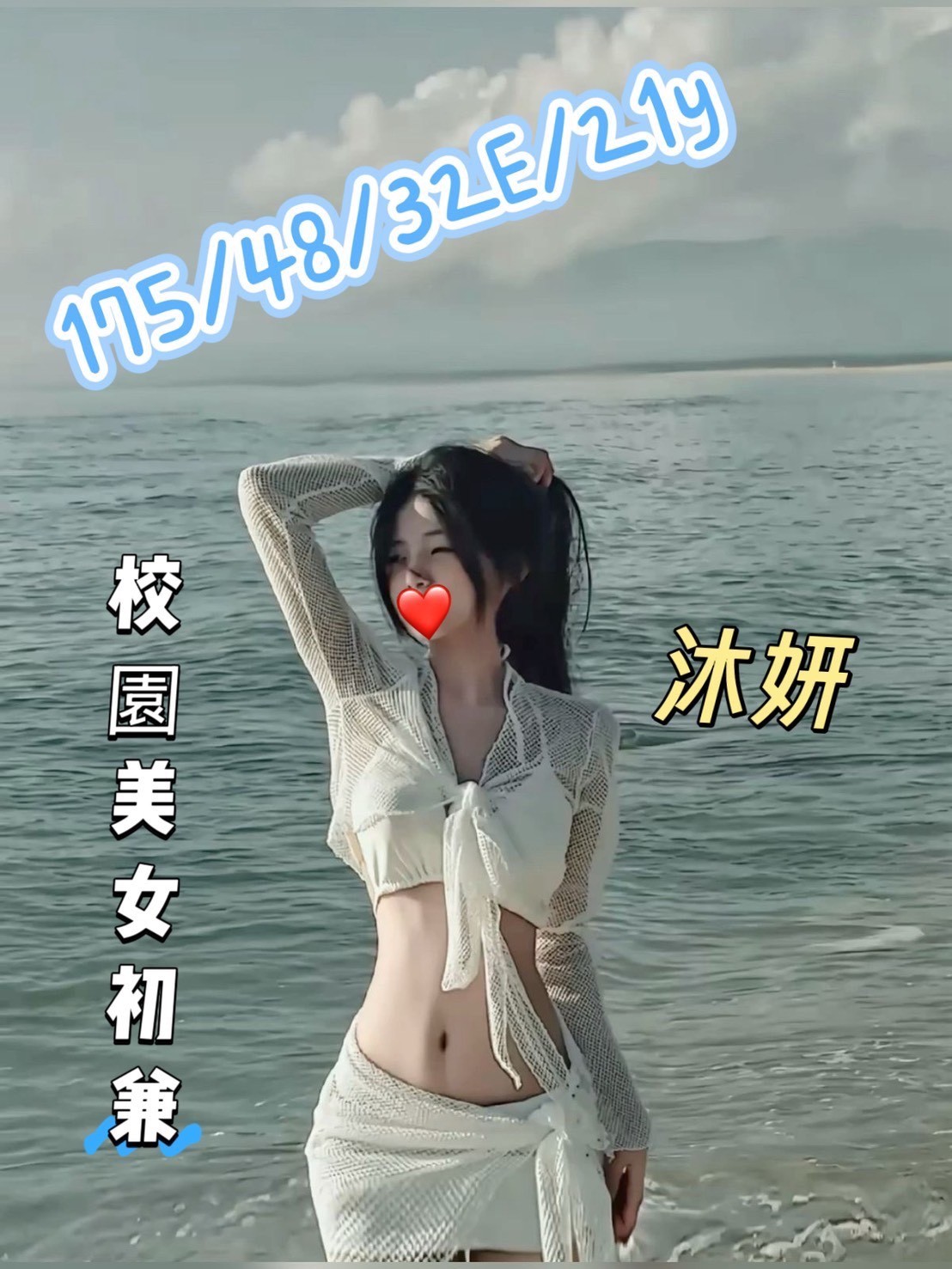 台灣台中沐妍外約圖片
